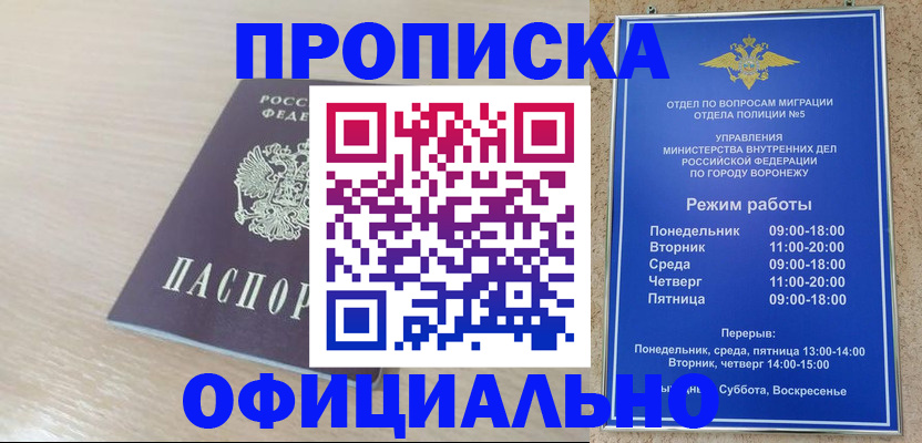 прописка в квартире в Ненецком АО