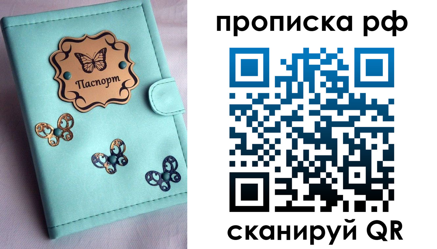 прописка паспорт в Ненецком АО