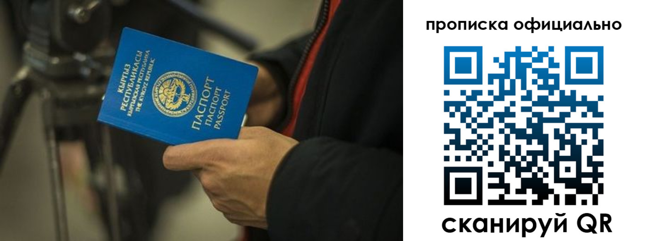 прописка в Ненецком АО