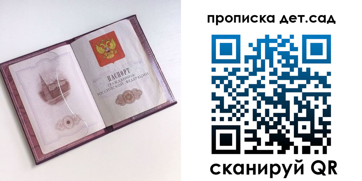 прописка ребенка в Ненецком АО
