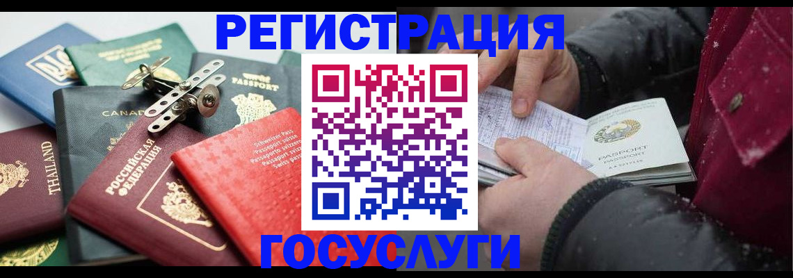 прописка 2025 в Ненецком АО