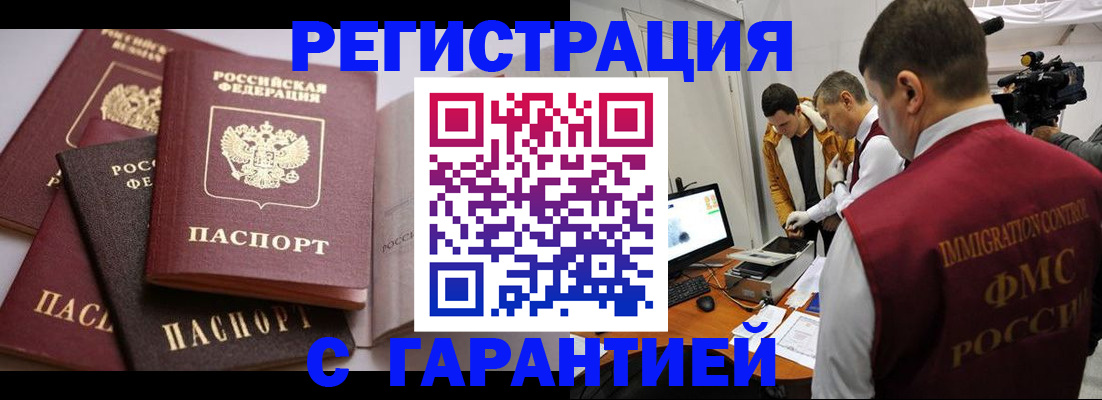 миграционный учет в Ненецком АО