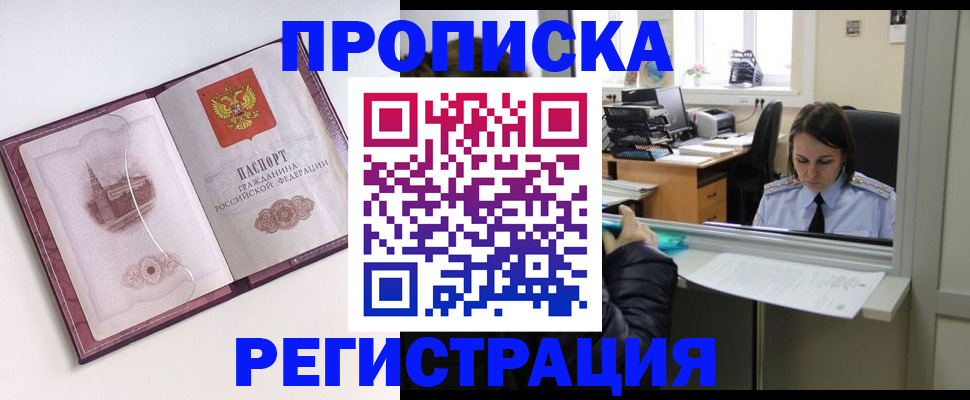временная прописка в Ненецком АО