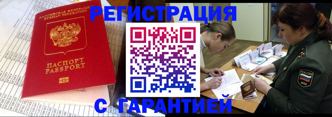 временная регистрация адрес в Ненецком АО