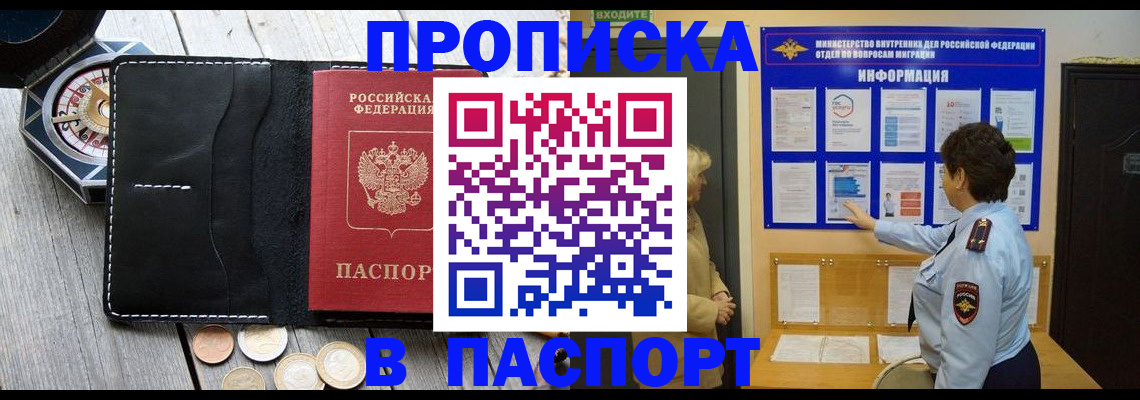 прописка 2025 в Ненецком АО