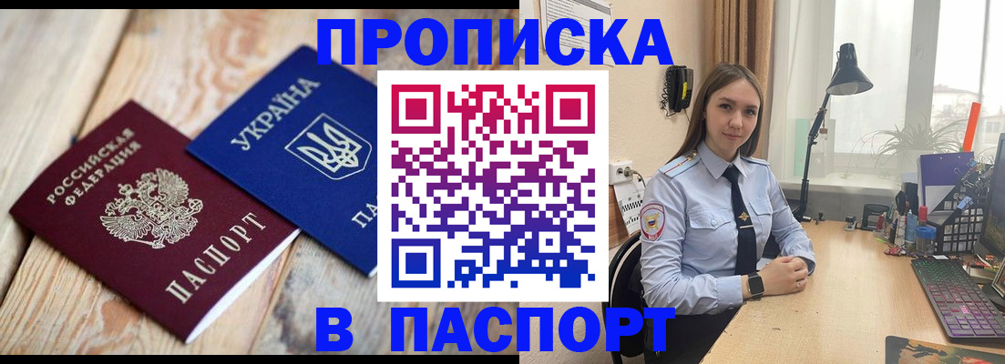 прописка ребенка в Ненецком АО